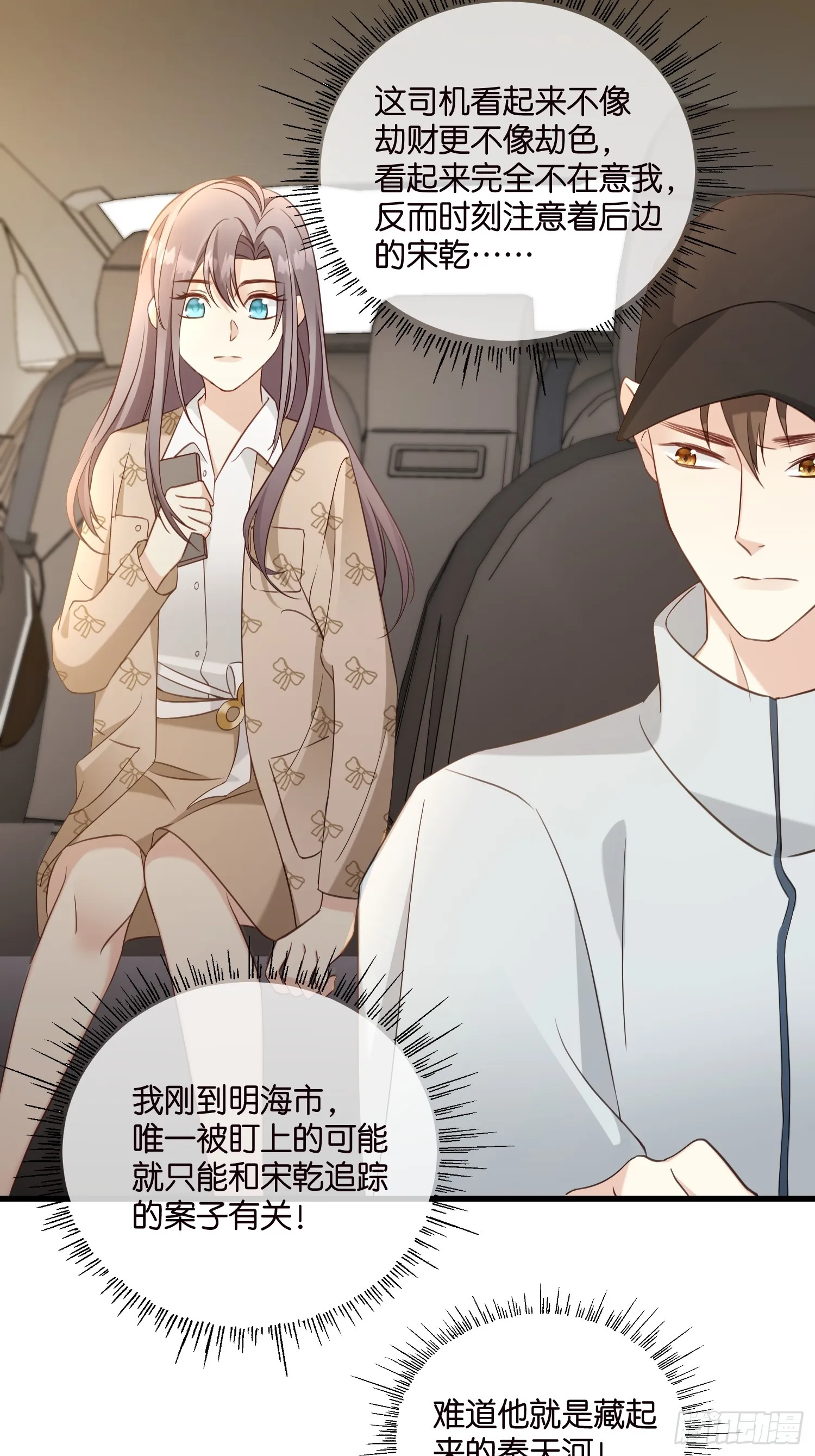 40 阴魂不散的莫行慎 第6页