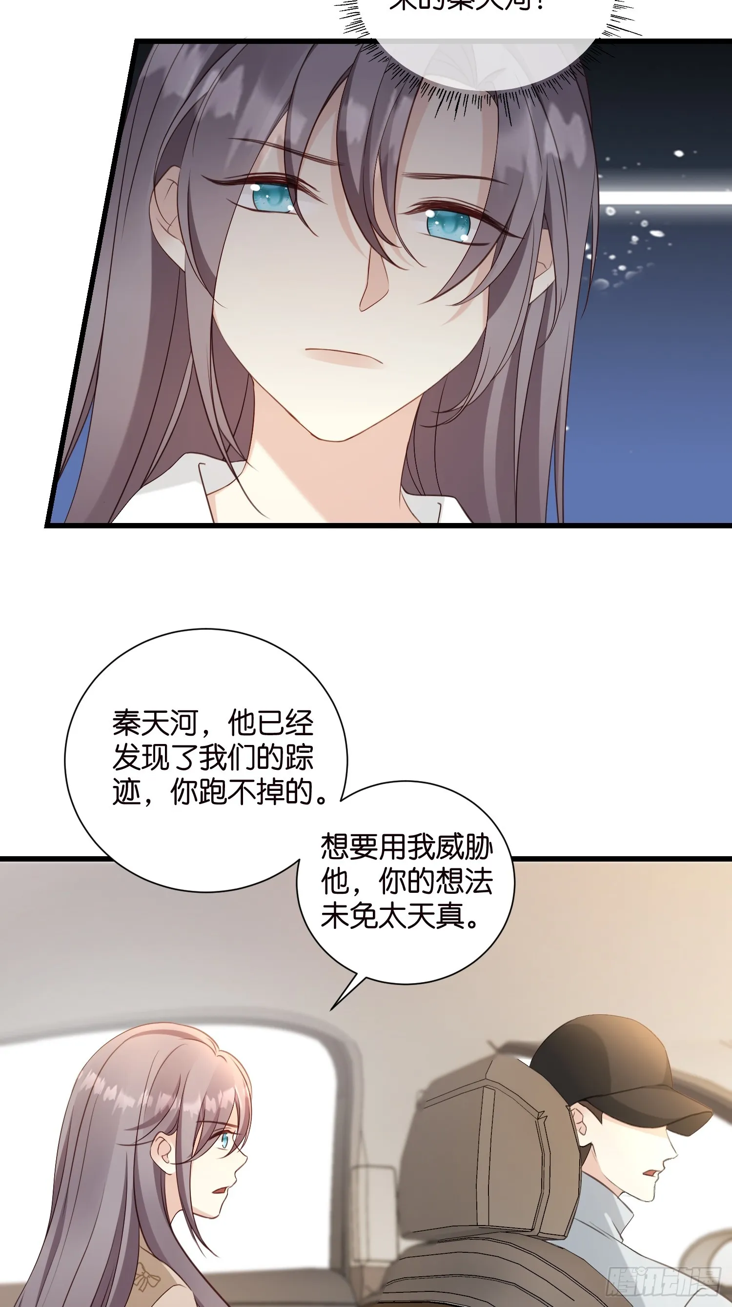 40 阴魂不散的莫行慎 第7页