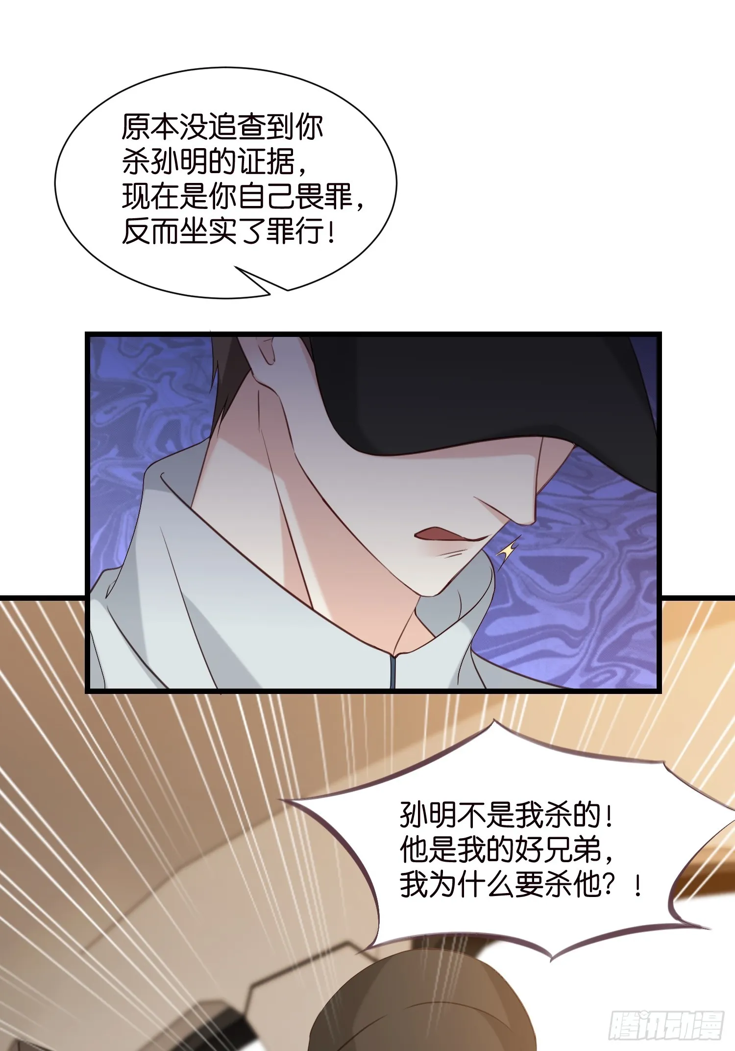40 阴魂不散的莫行慎 第9页