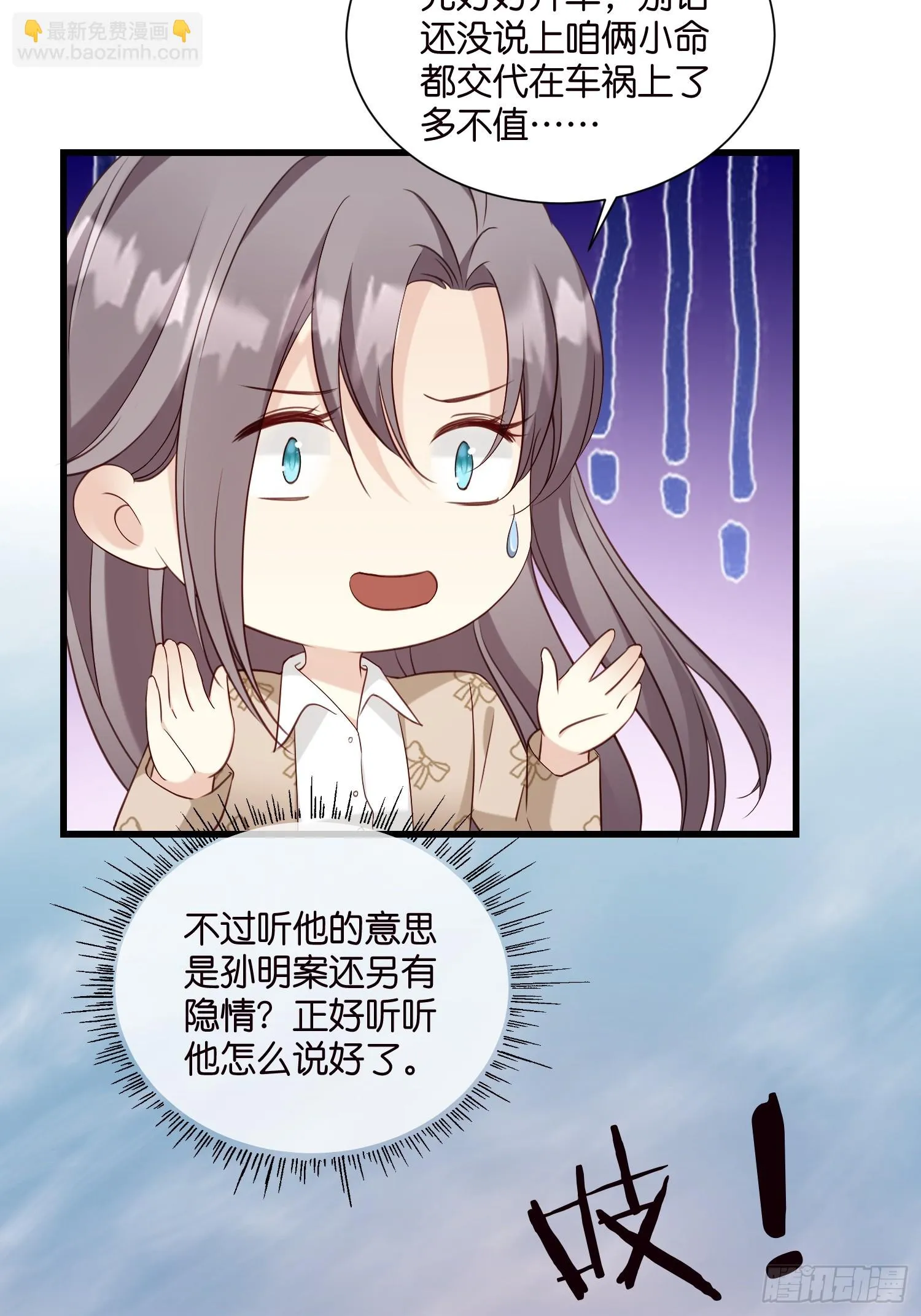 40 阴魂不散的莫行慎 第11页