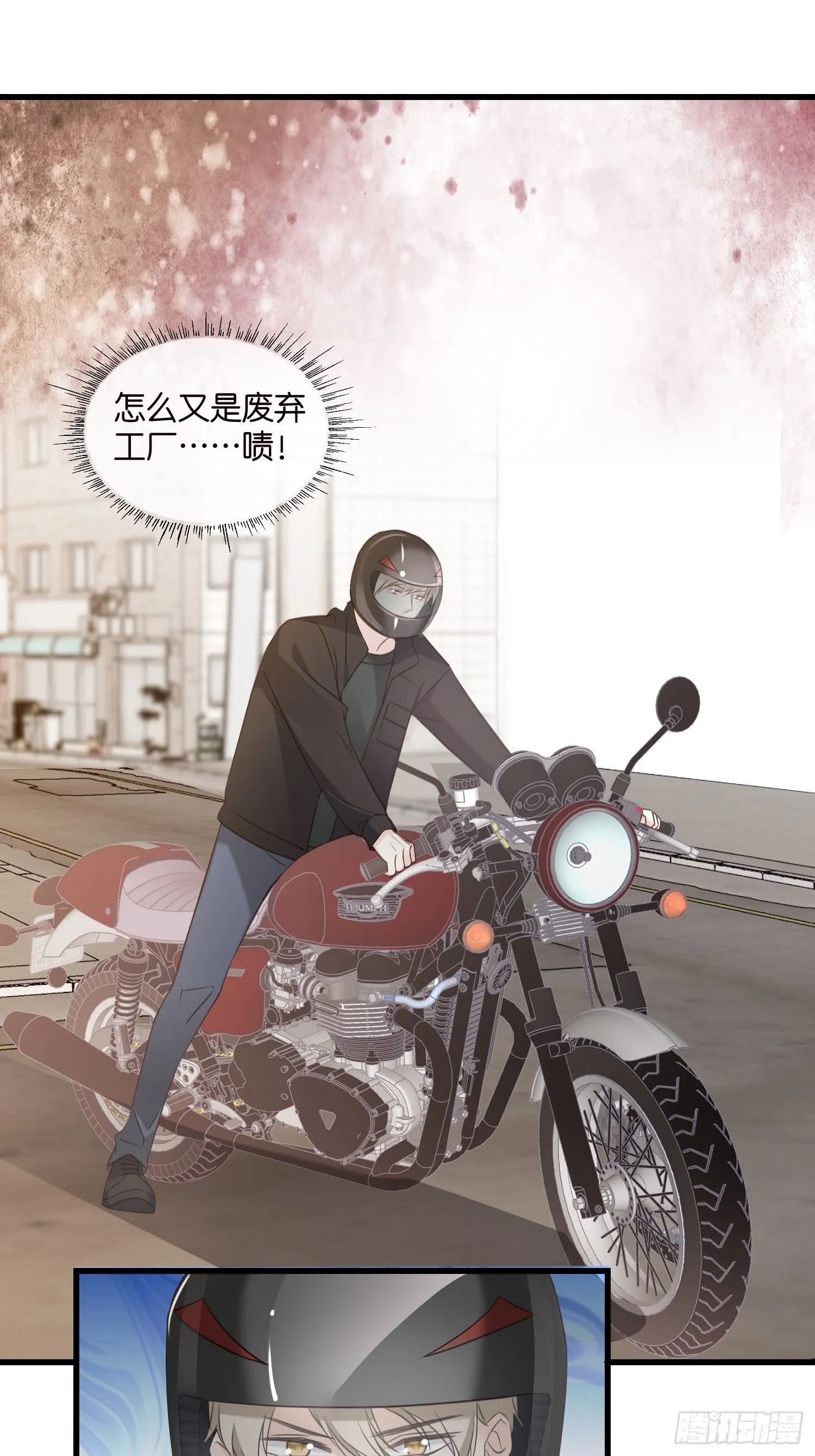 40 阴魂不散的莫行慎 第13页