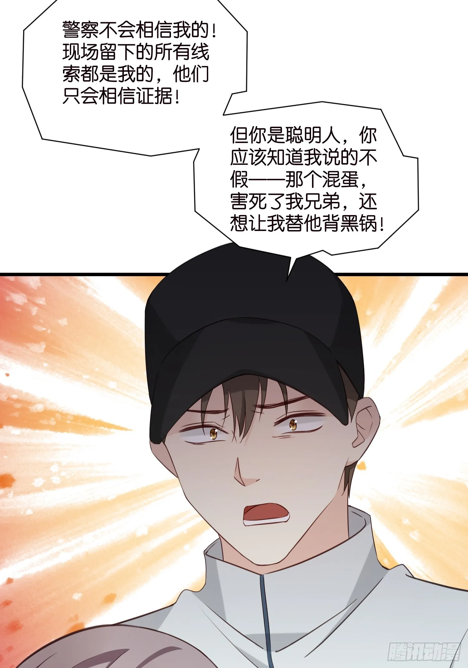 40 阴魂不散的莫行慎 第18页