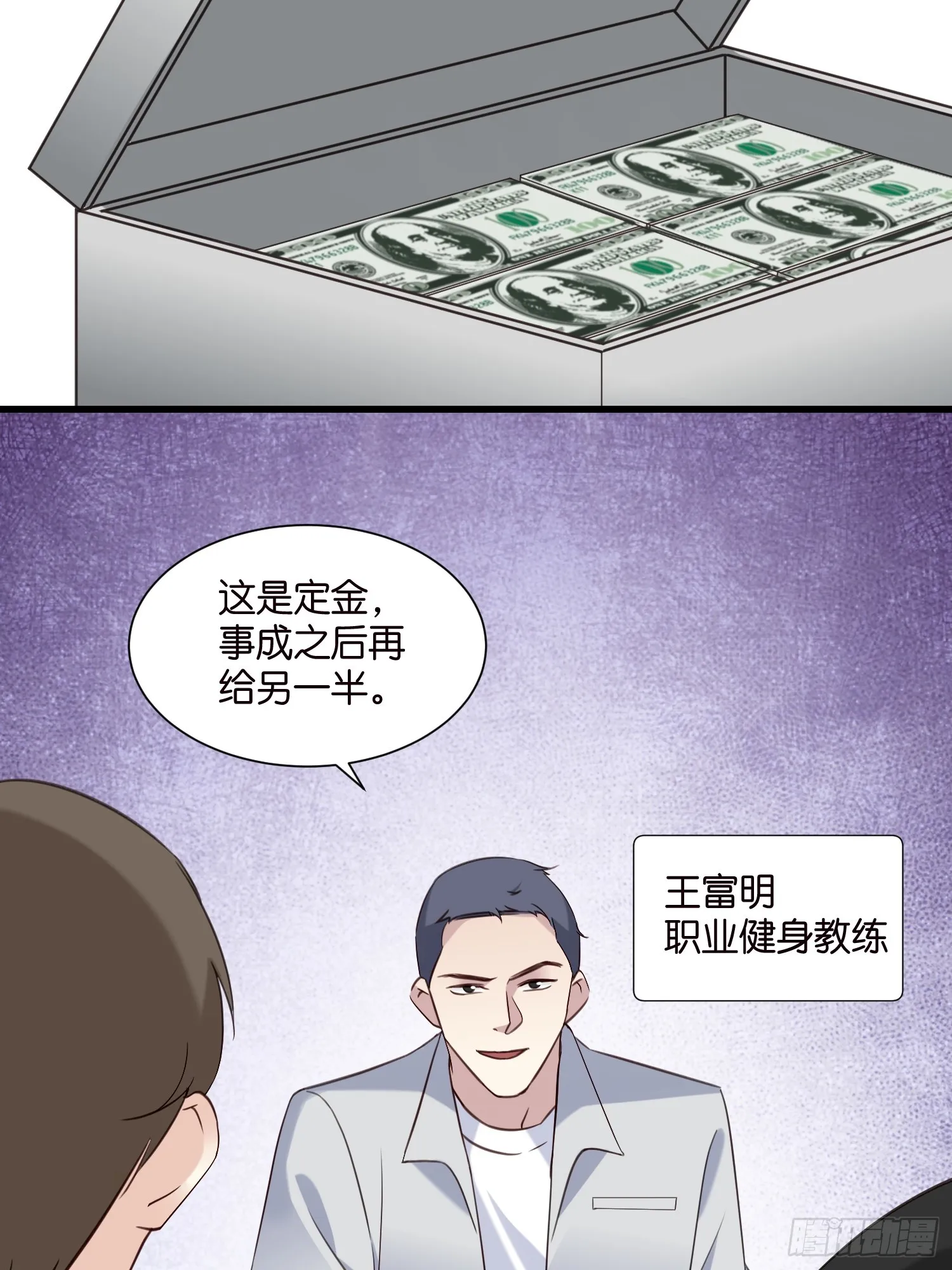 40 阴魂不散的莫行慎 第23页