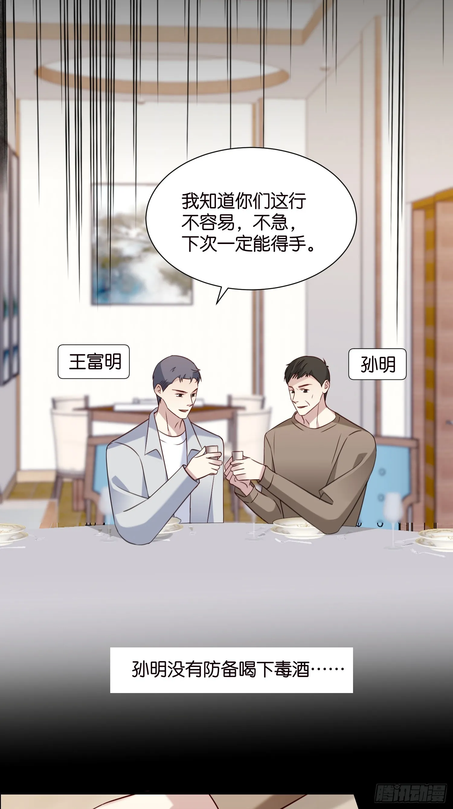 40 阴魂不散的莫行慎 第27页