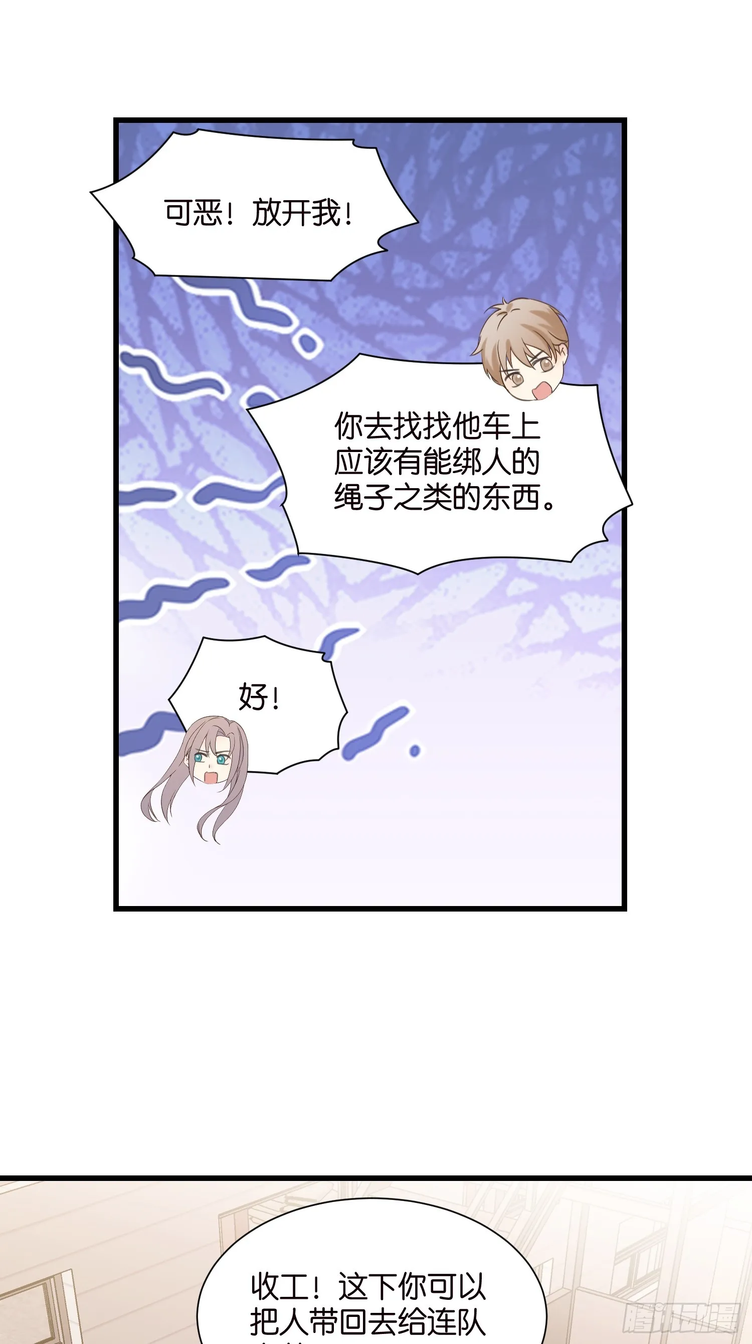 40 阴魂不散的莫行慎 第36页