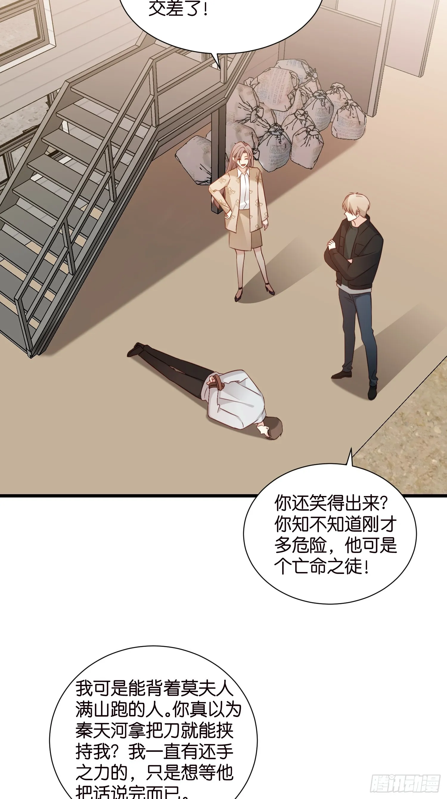 40 阴魂不散的莫行慎 第37页