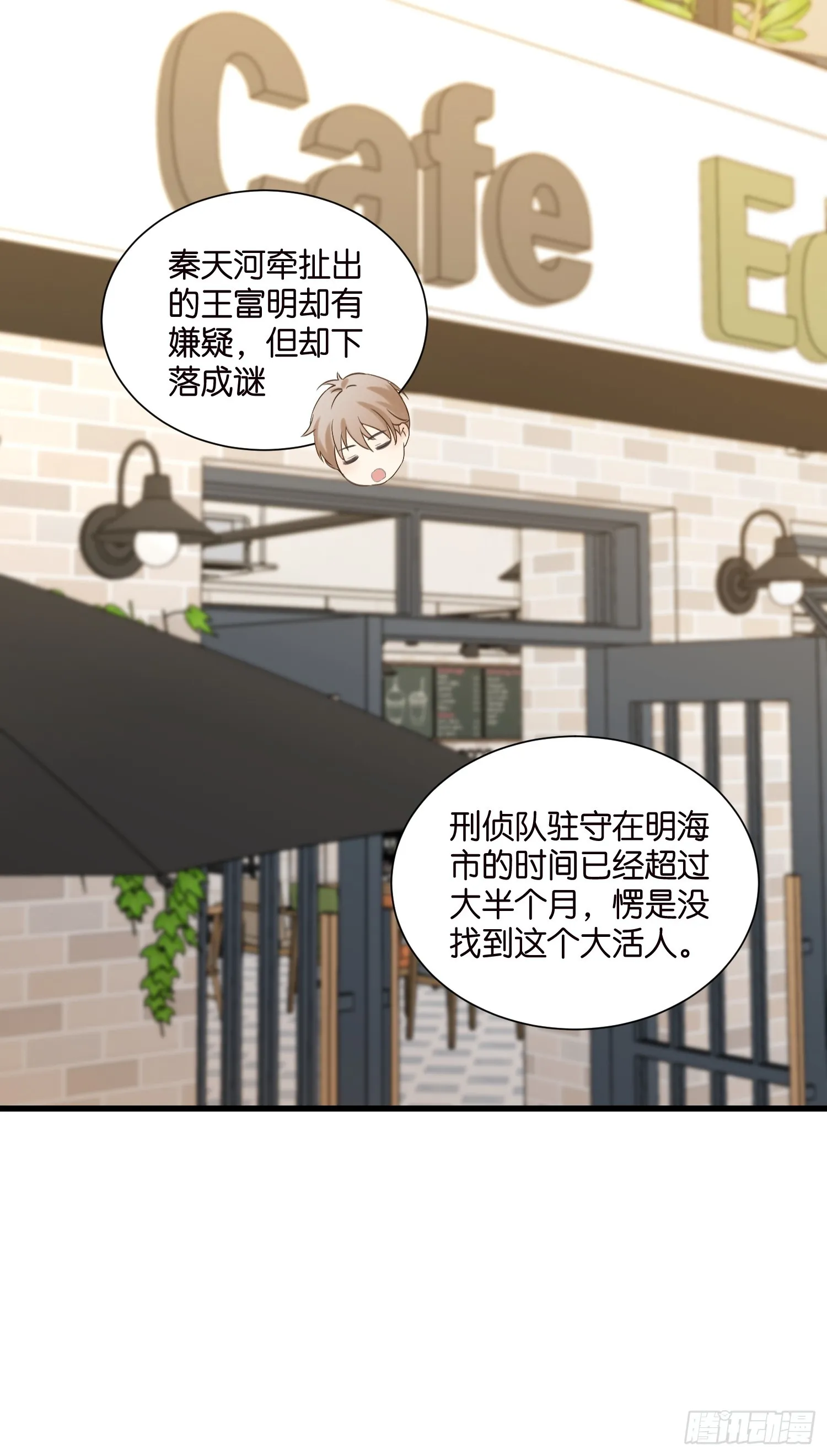 40 阴魂不散的莫行慎 第41页