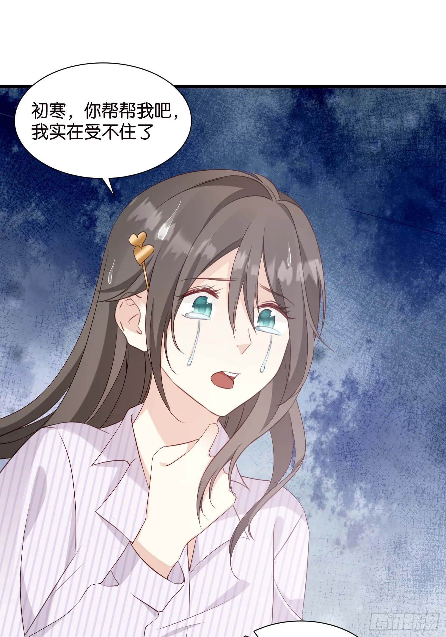 41 契约情人别想逃 第35页