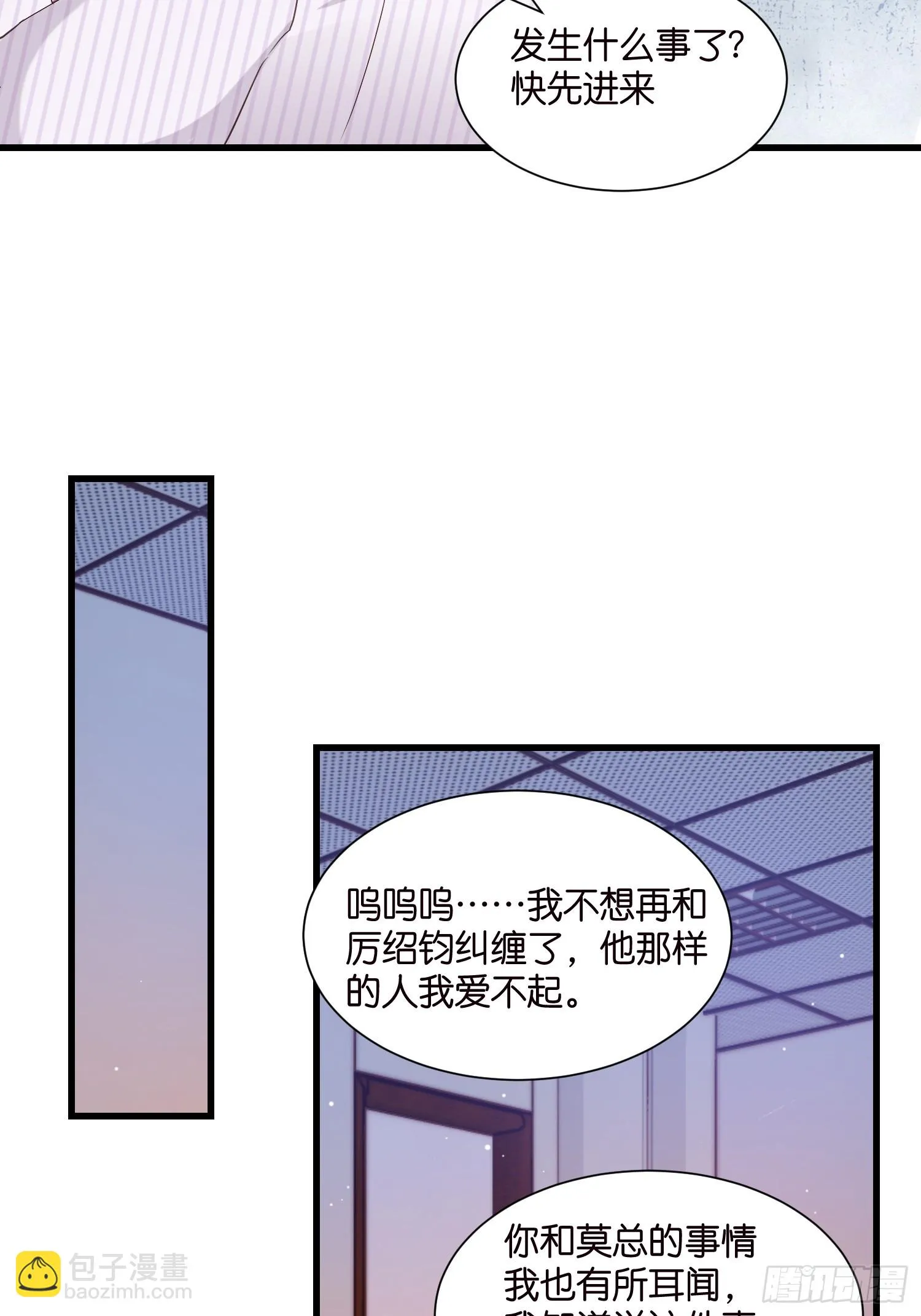 41 契约情人别想逃 第36页