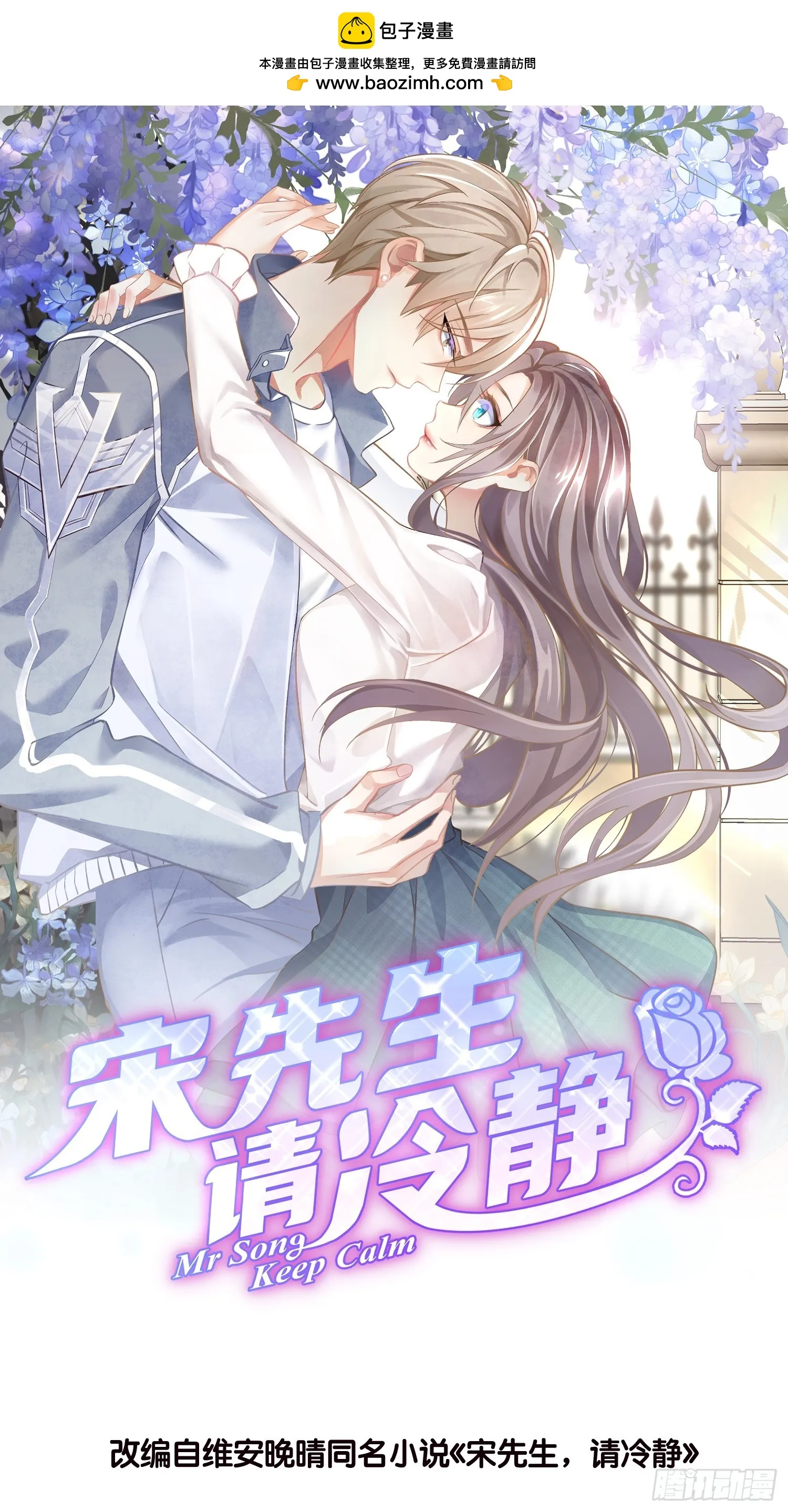 42 厉绍钧来了 第1页
