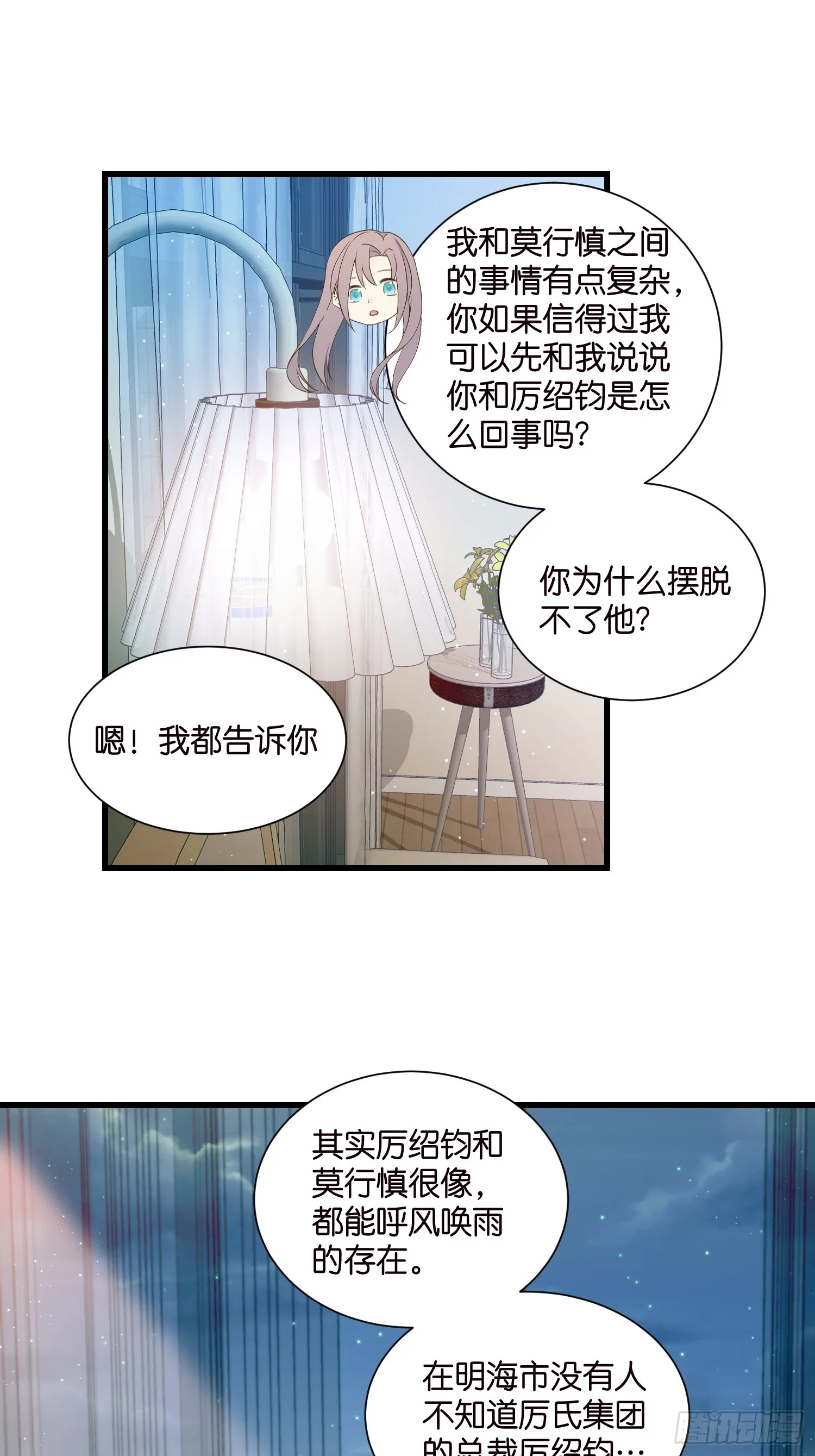 42 厉绍钧来了 第3页