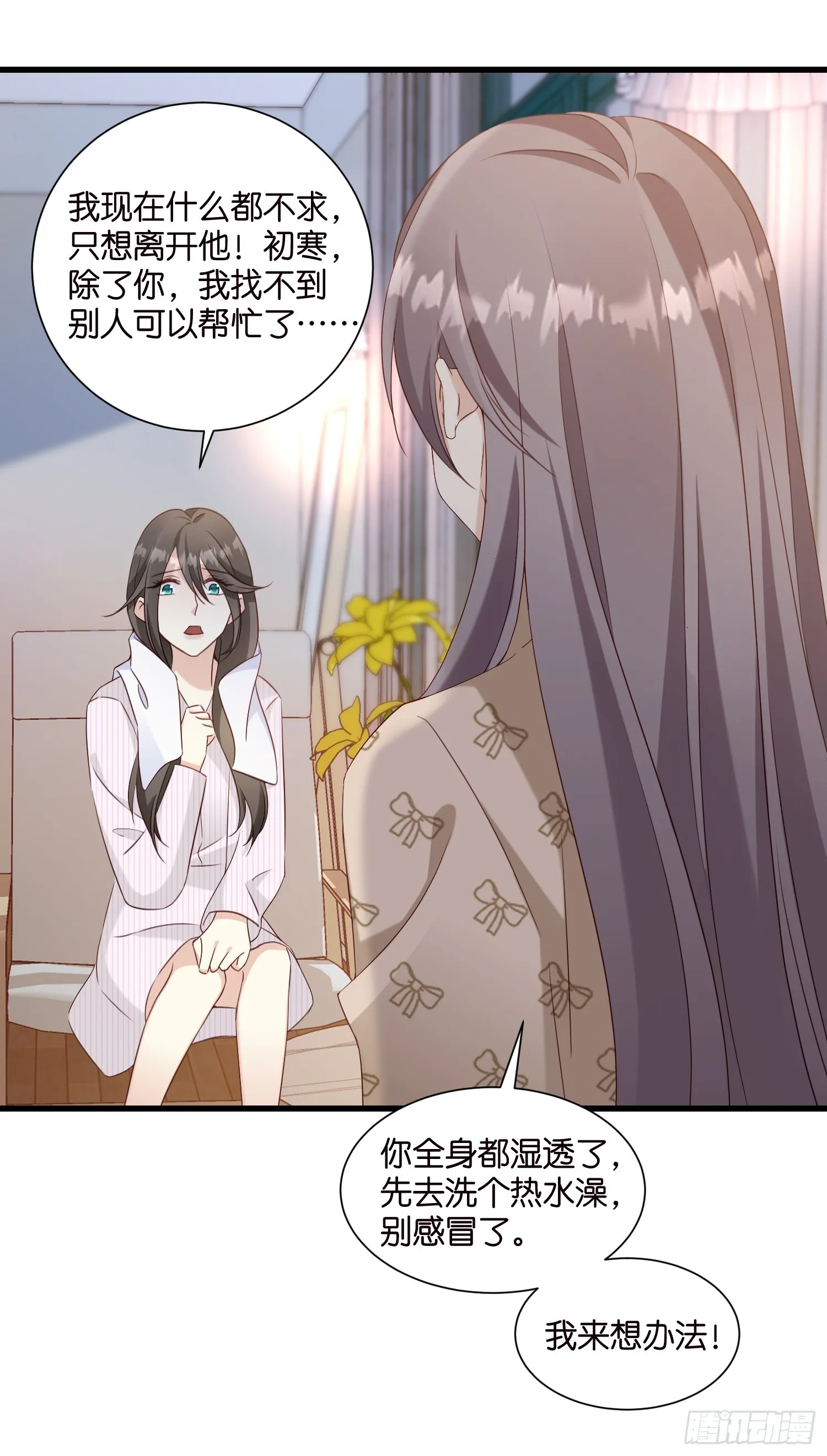 42 厉绍钧来了 第11页