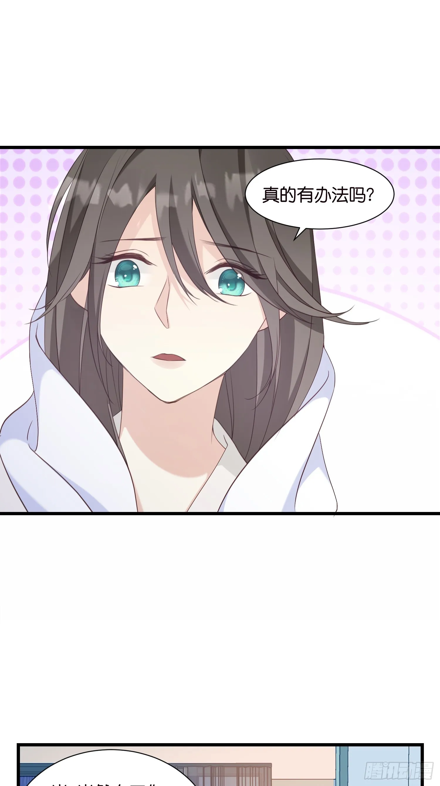42 厉绍钧来了 第12页