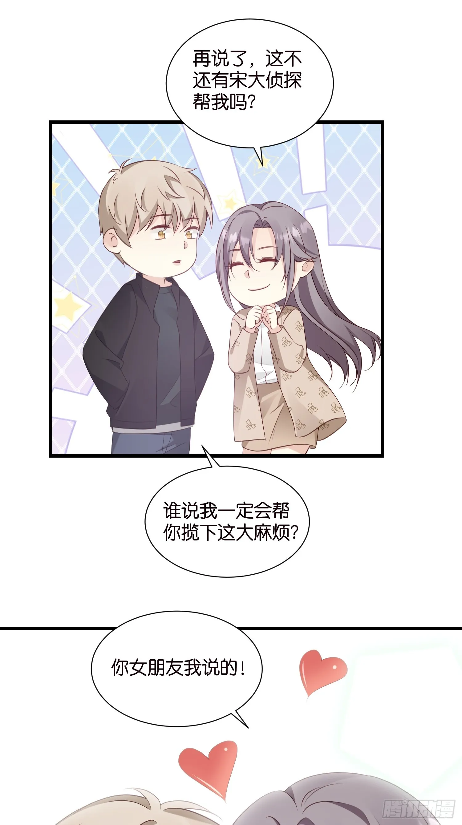 42 厉绍钧来了 第15页