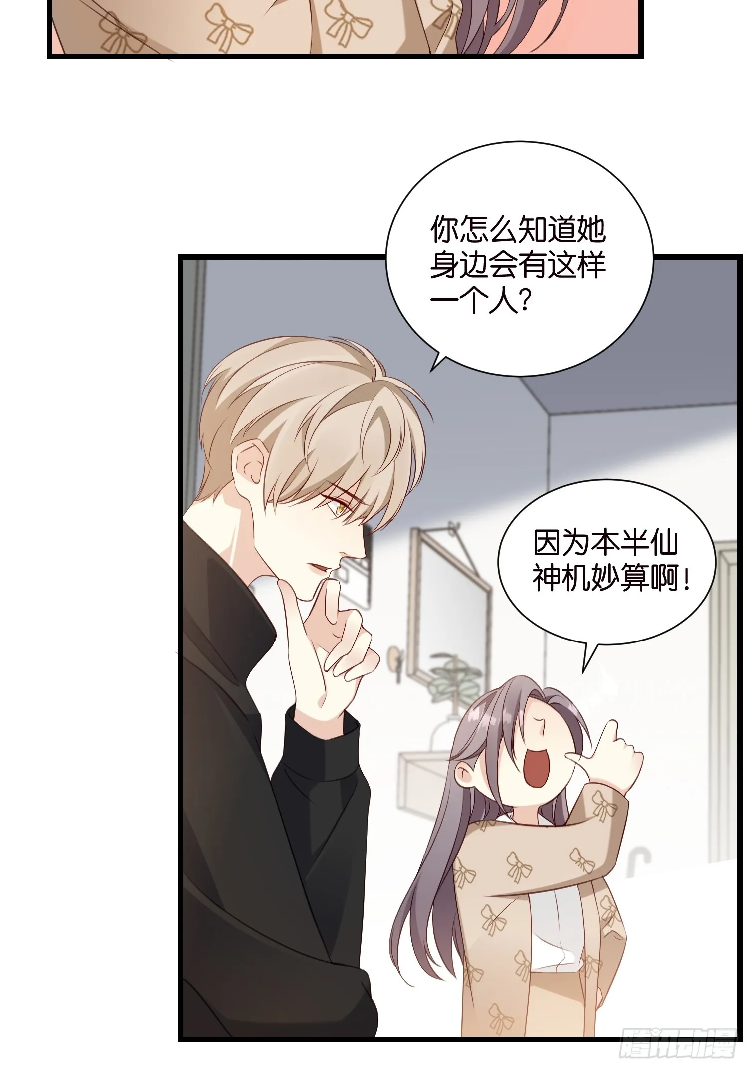 42 厉绍钧来了 第22页