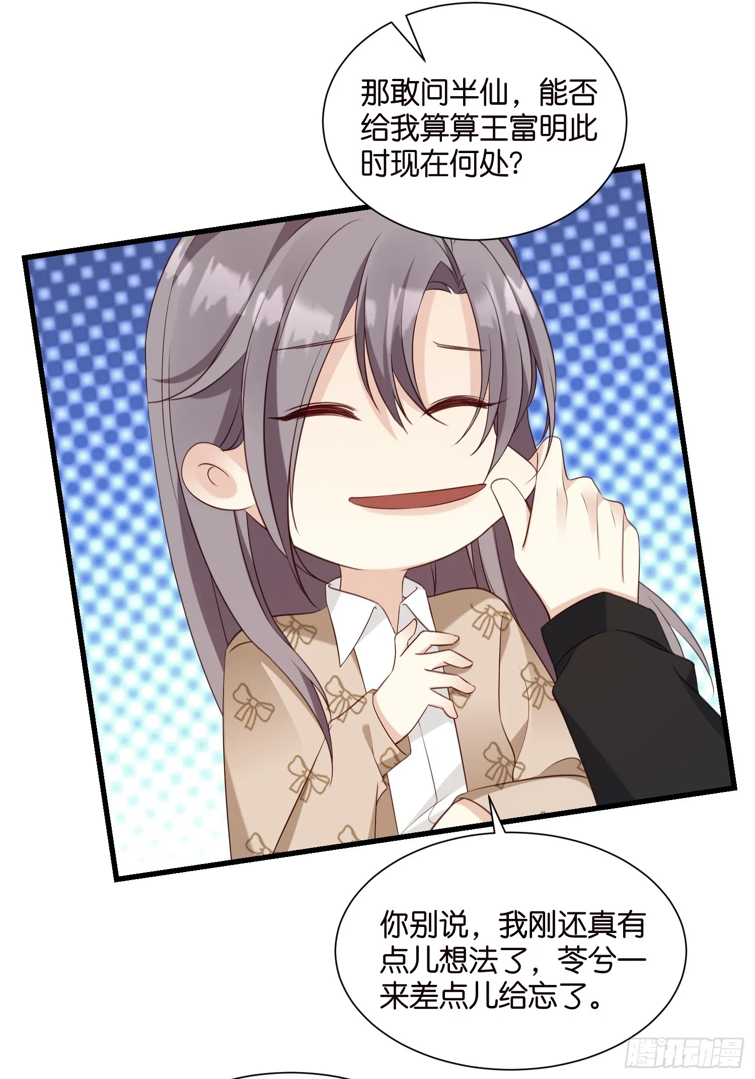 42 厉绍钧来了 第23页