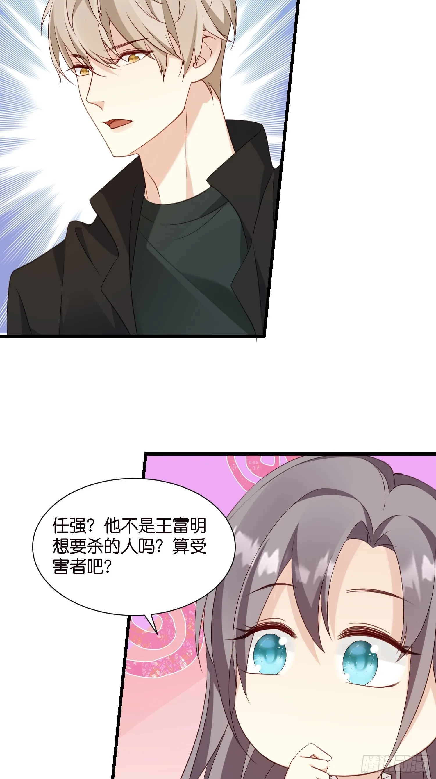 42 厉绍钧来了 第26页