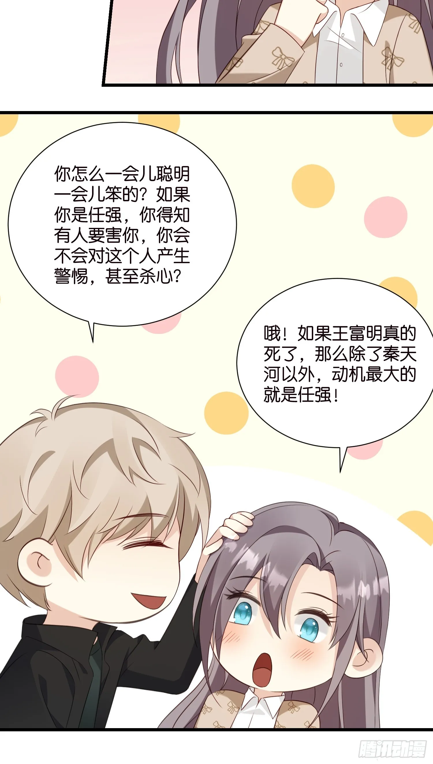 42 厉绍钧来了 第27页
