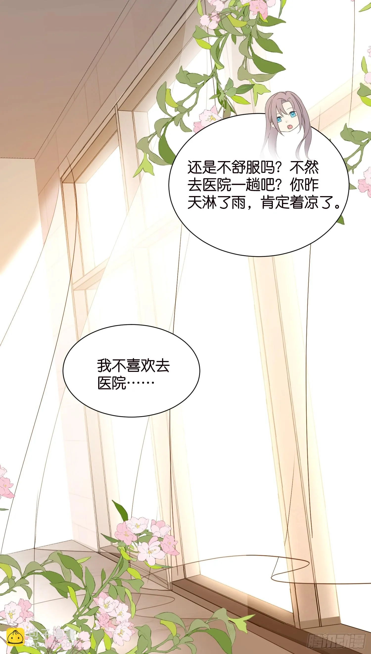 42 厉绍钧来了 第30页
