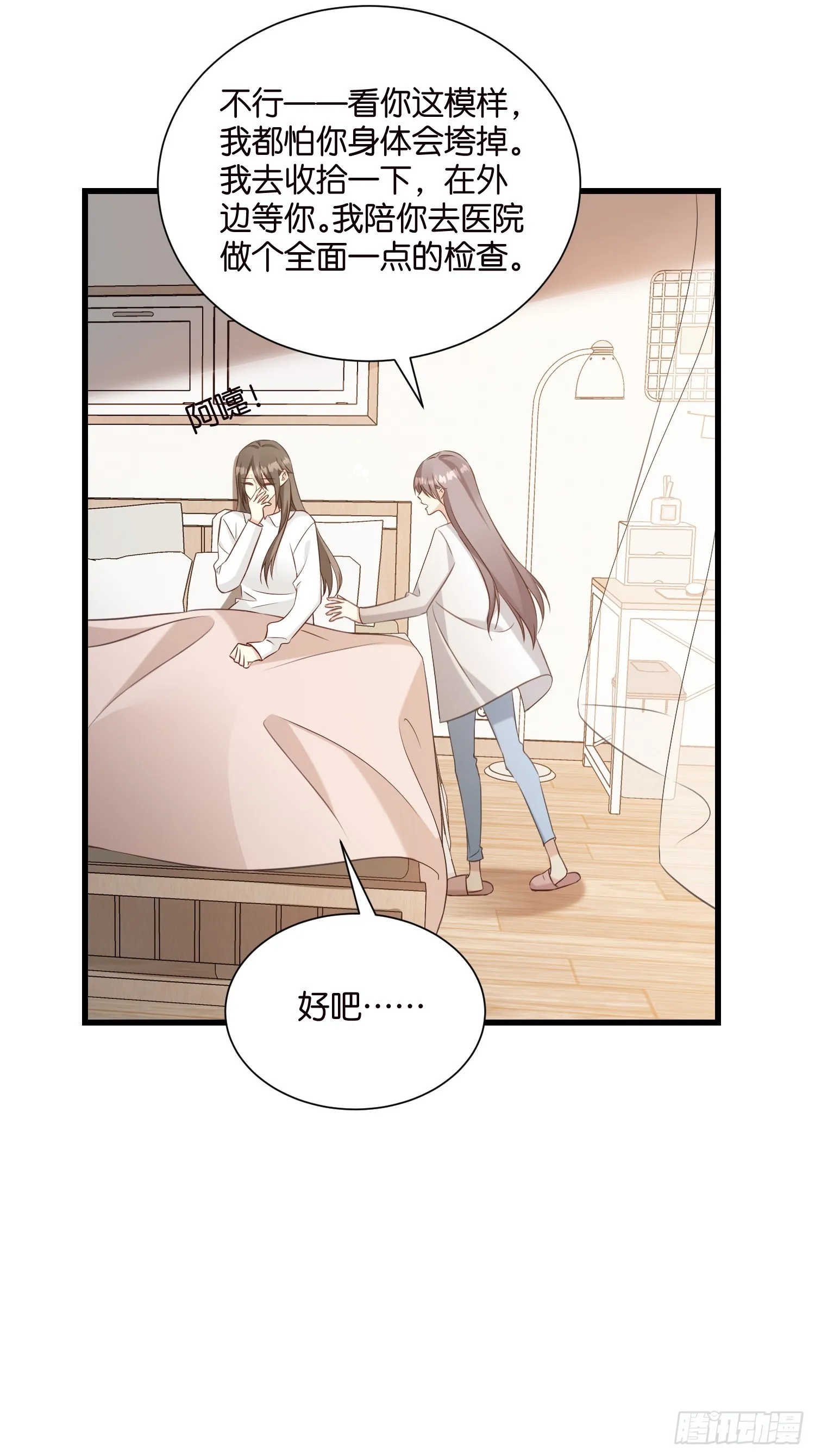 42 厉绍钧来了 第31页
