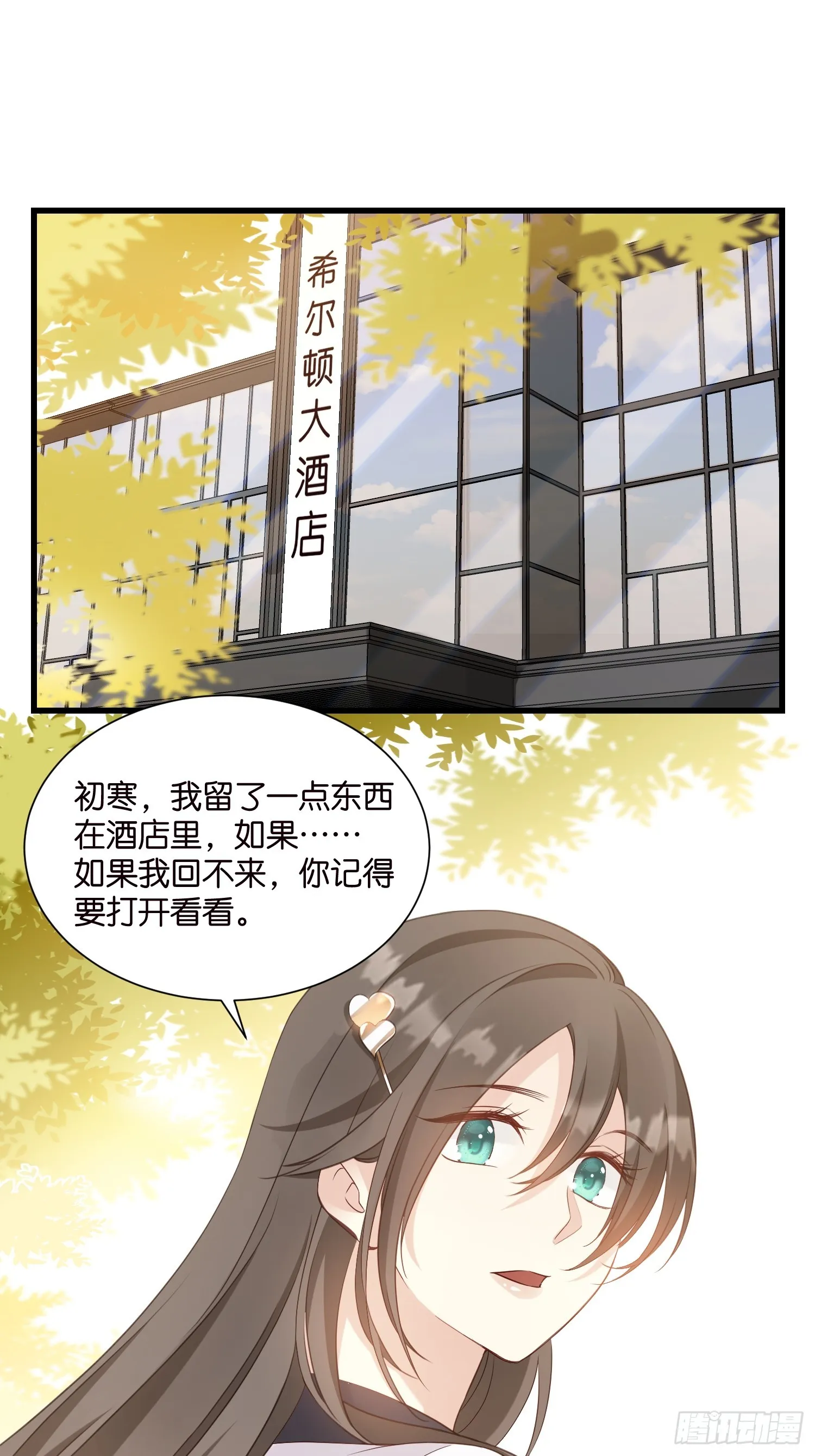 42 厉绍钧来了 第32页