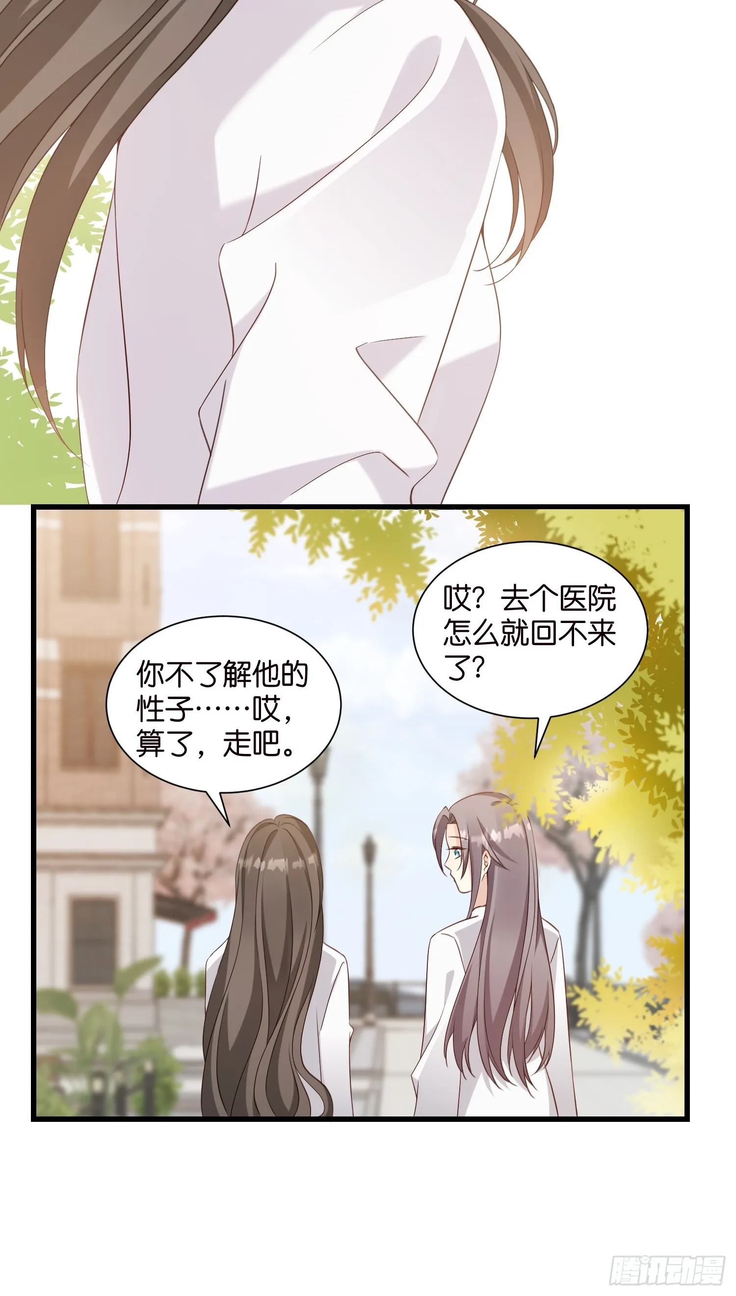 42 厉绍钧来了 第33页