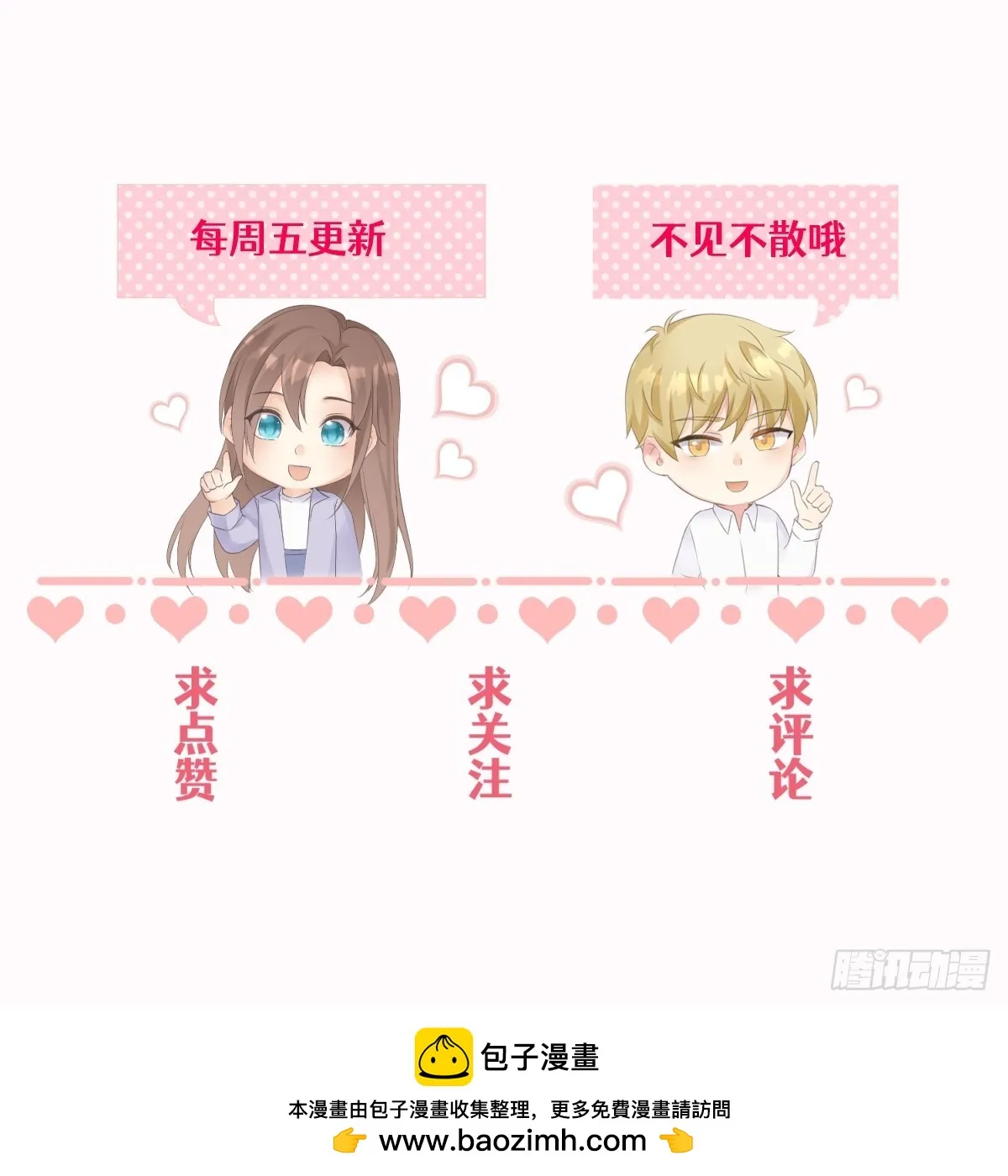 42 厉绍钧来了 第37页
