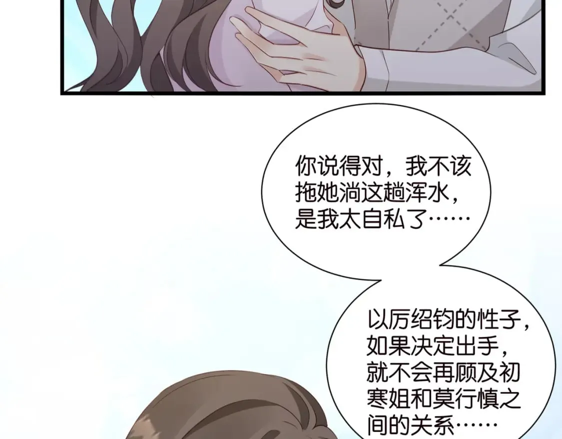 46 有变数？ 第10页