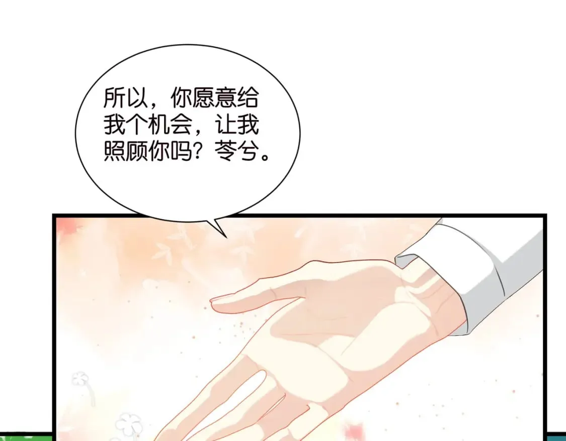 46 有变数？ 第13页