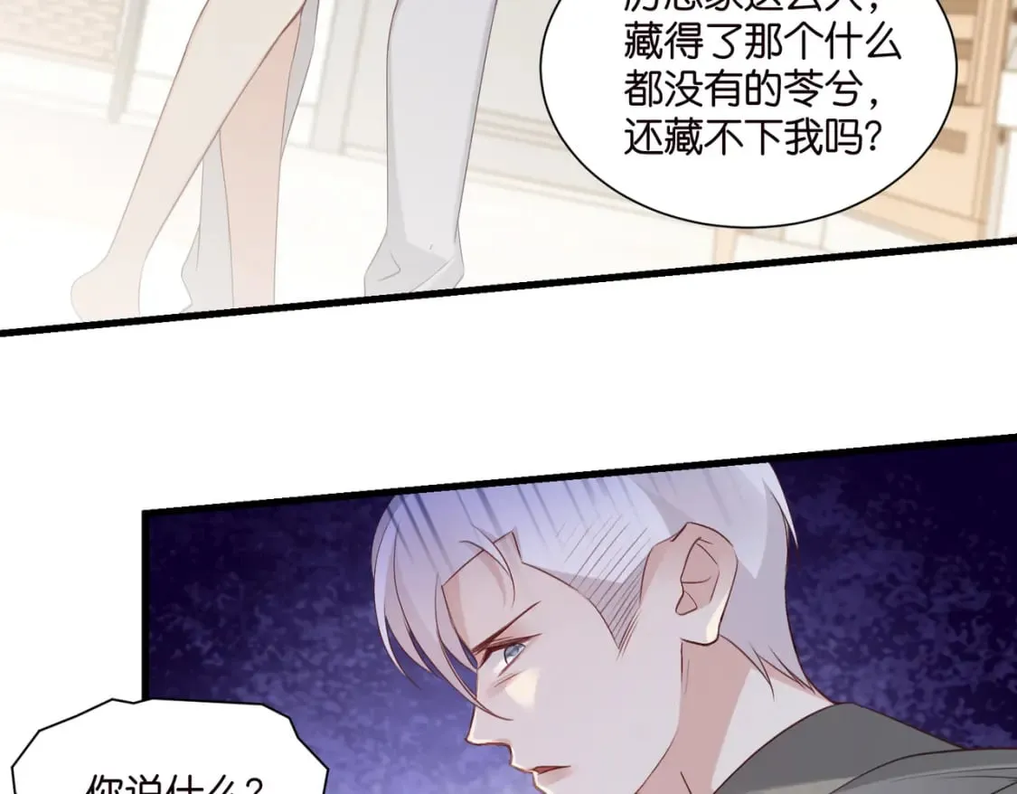 46 有变数？ 第36页