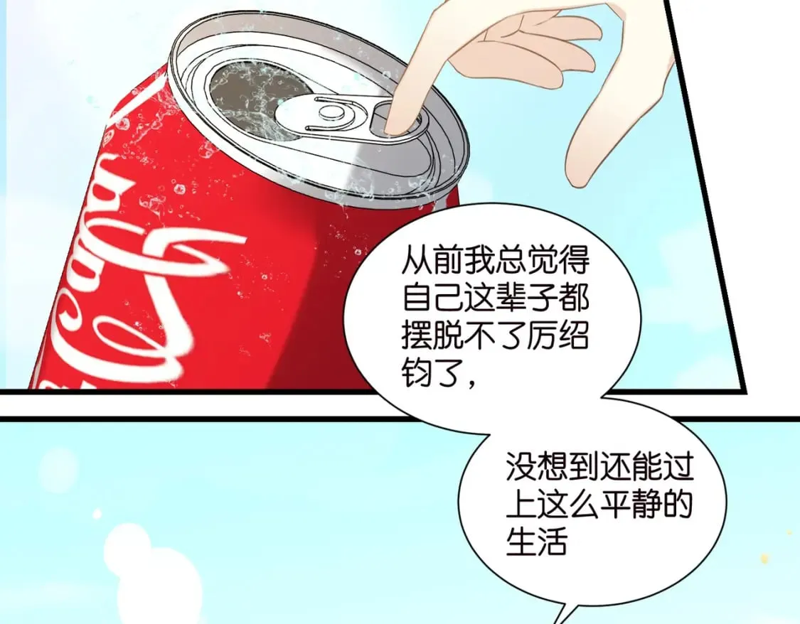 46 有变数？ 第68页