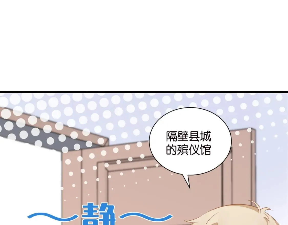 47 出门查案 第12页