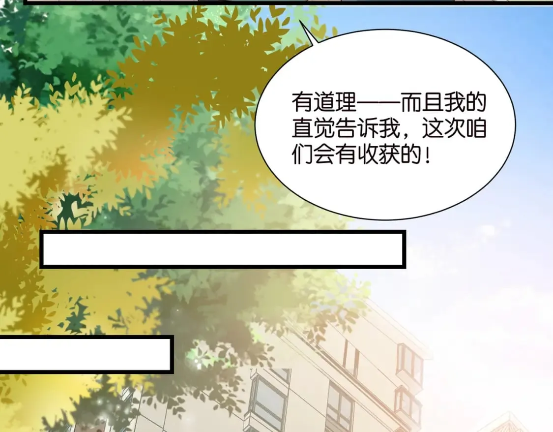 47 出门查案 第49页