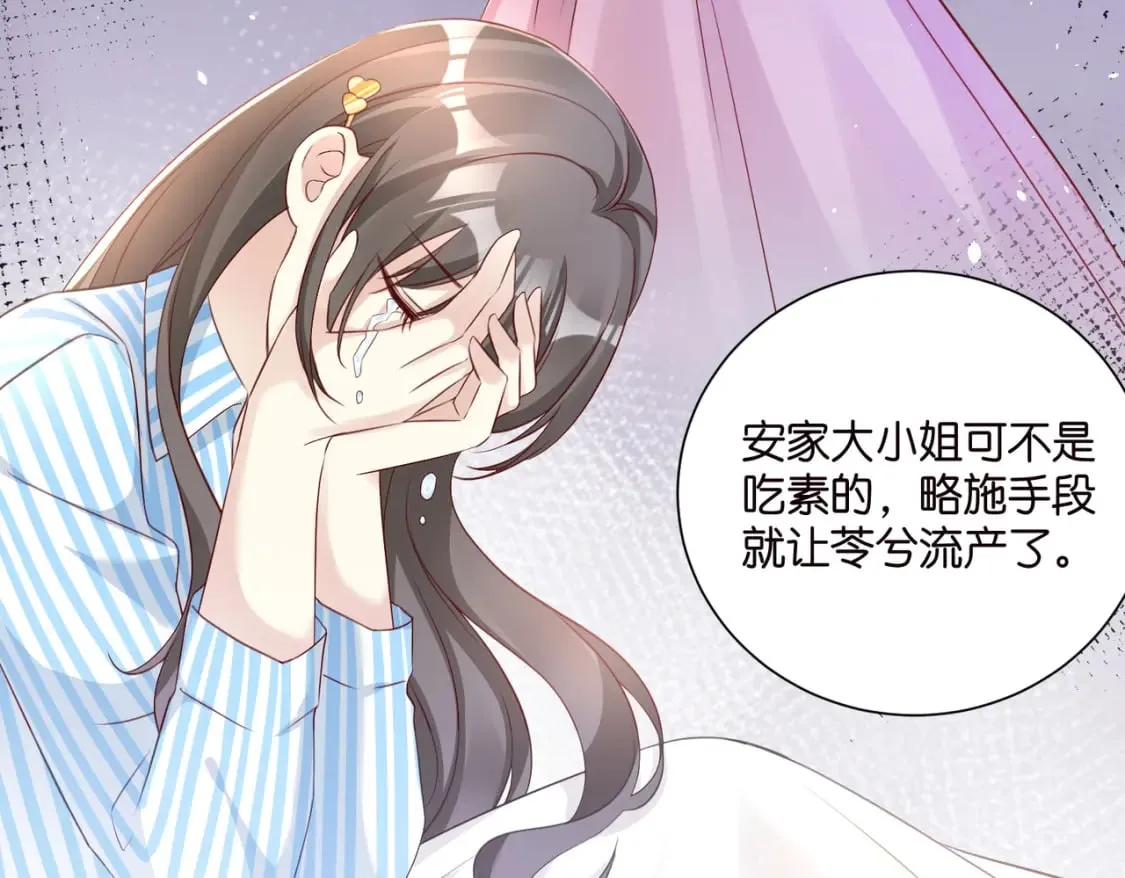 52 订婚宴 第11页