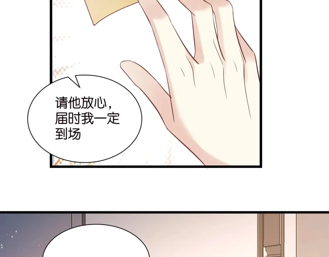 52 订婚宴 第35页