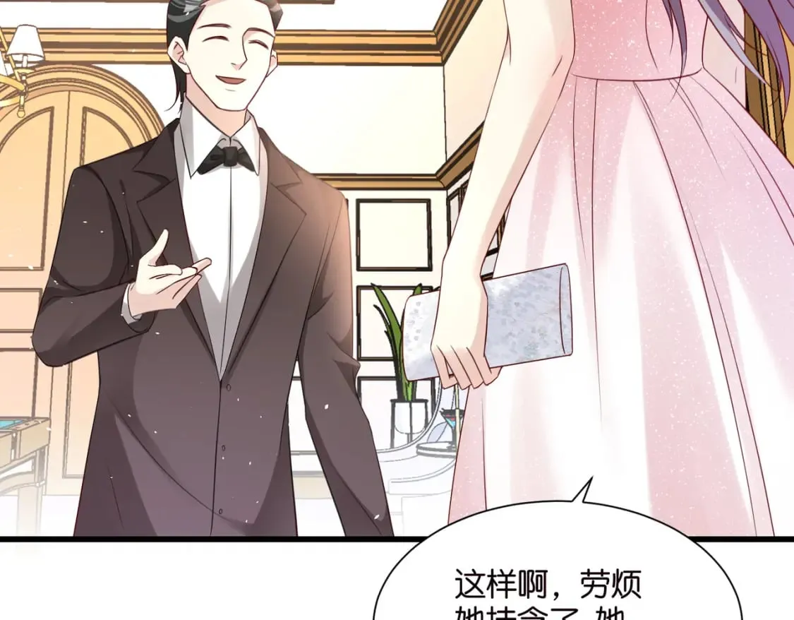 52 订婚宴 第46页