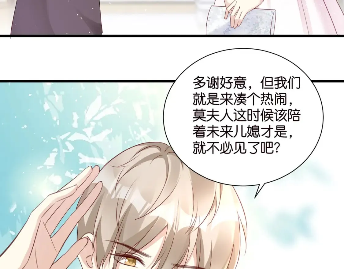 52 订婚宴 第50页