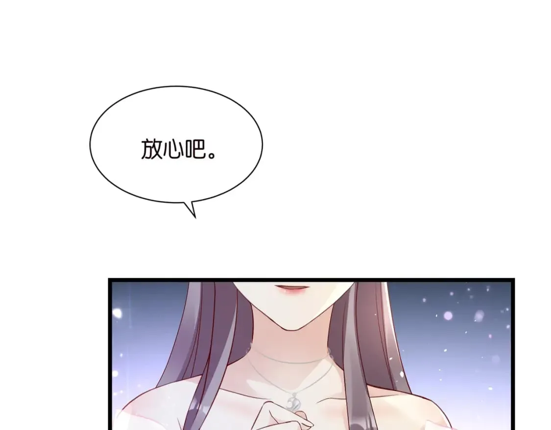 52 订婚宴 第59页