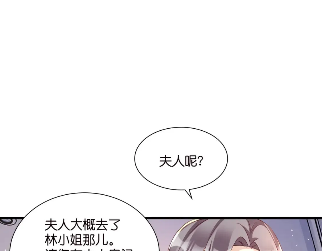 52 订婚宴 第65页