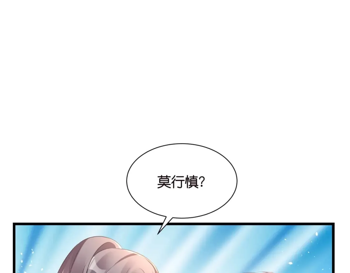 53 莫行慎黑化？ 第1页