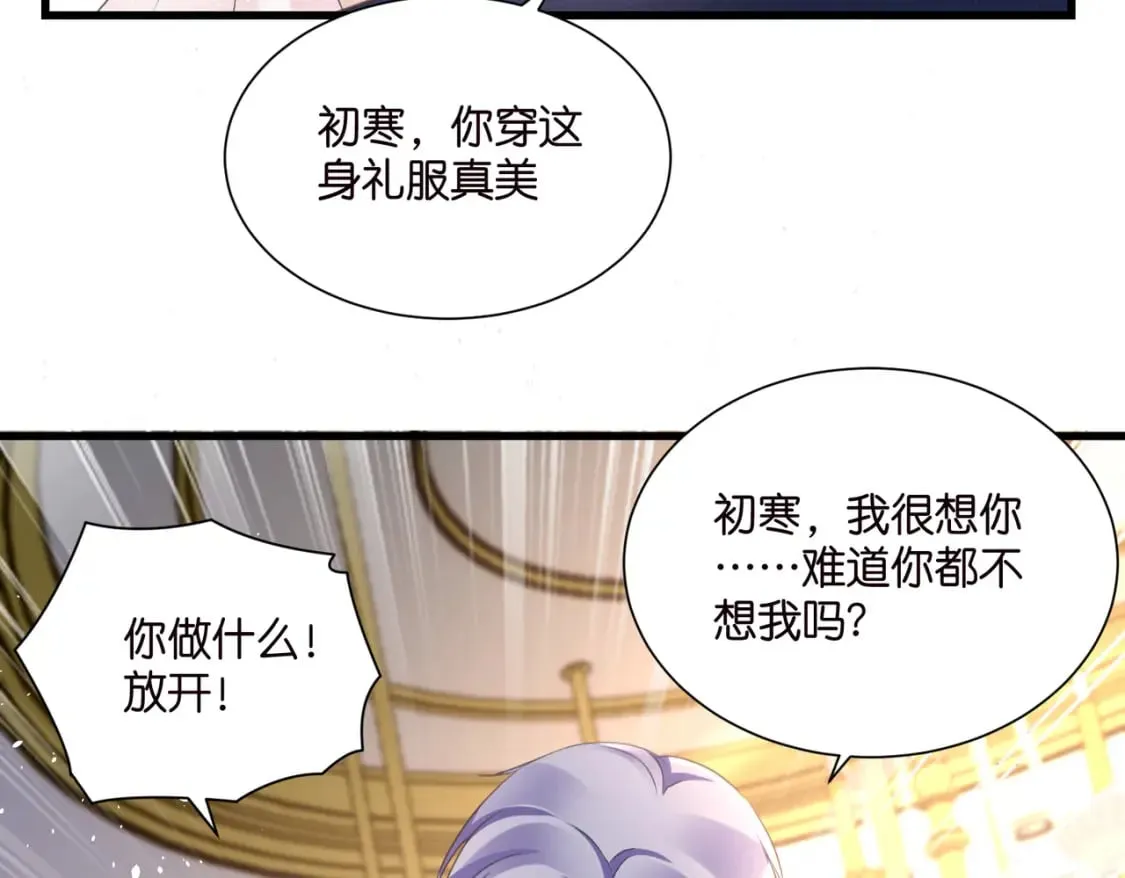 53 莫行慎黑化？ 第3页