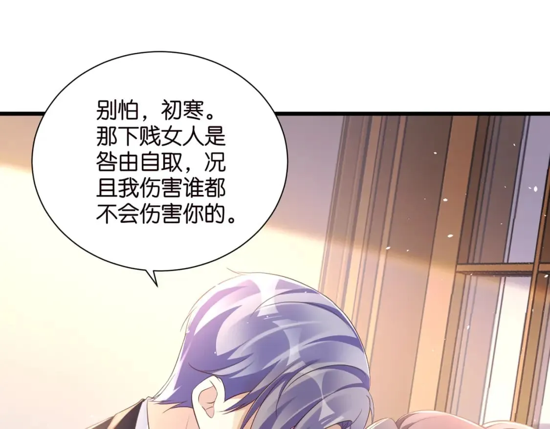 53 莫行慎黑化？ 第15页