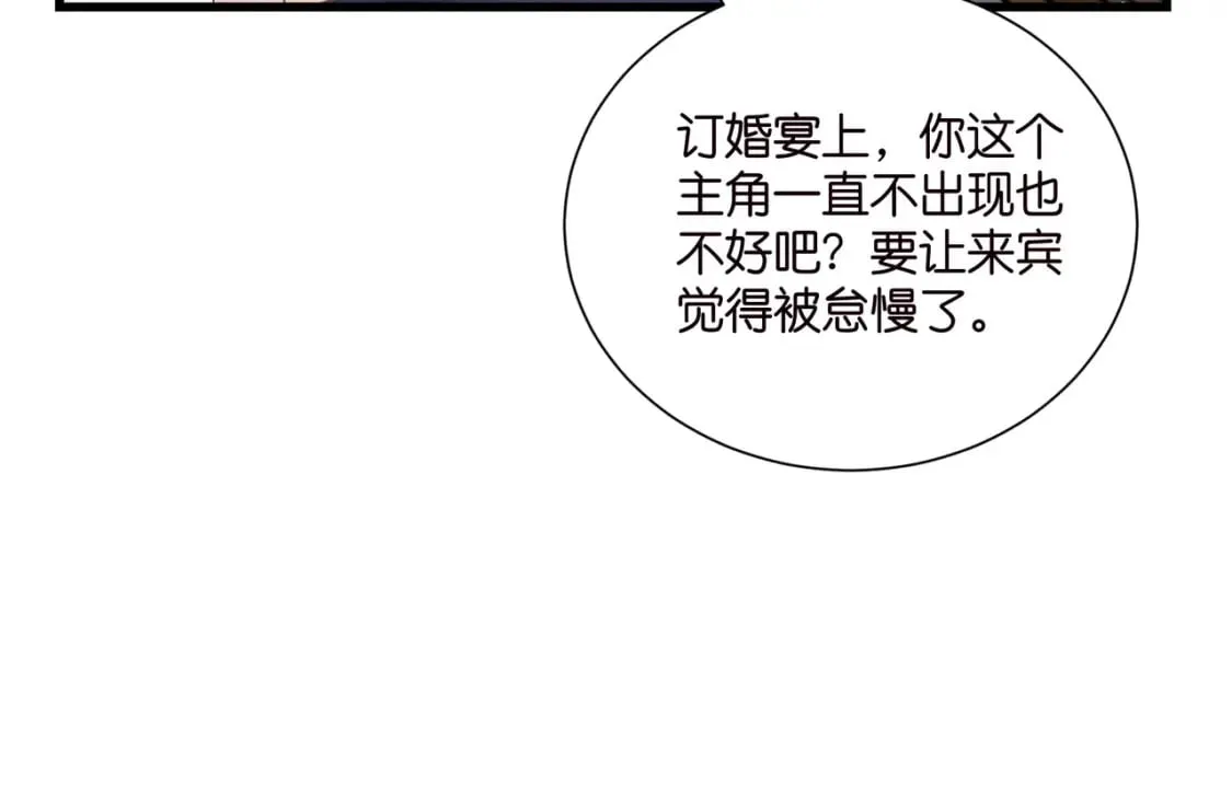 53 莫行慎黑化？ 第21页