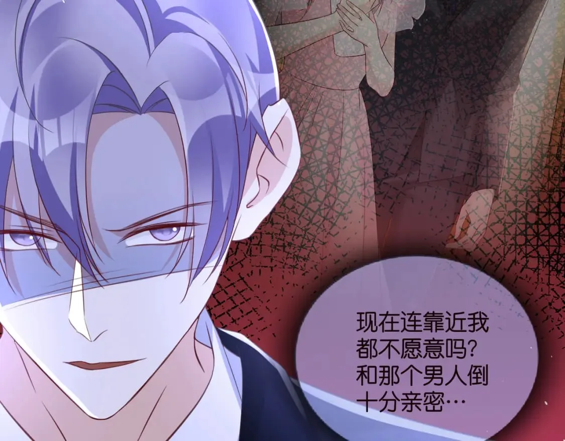 53 莫行慎黑化？ 第33页
