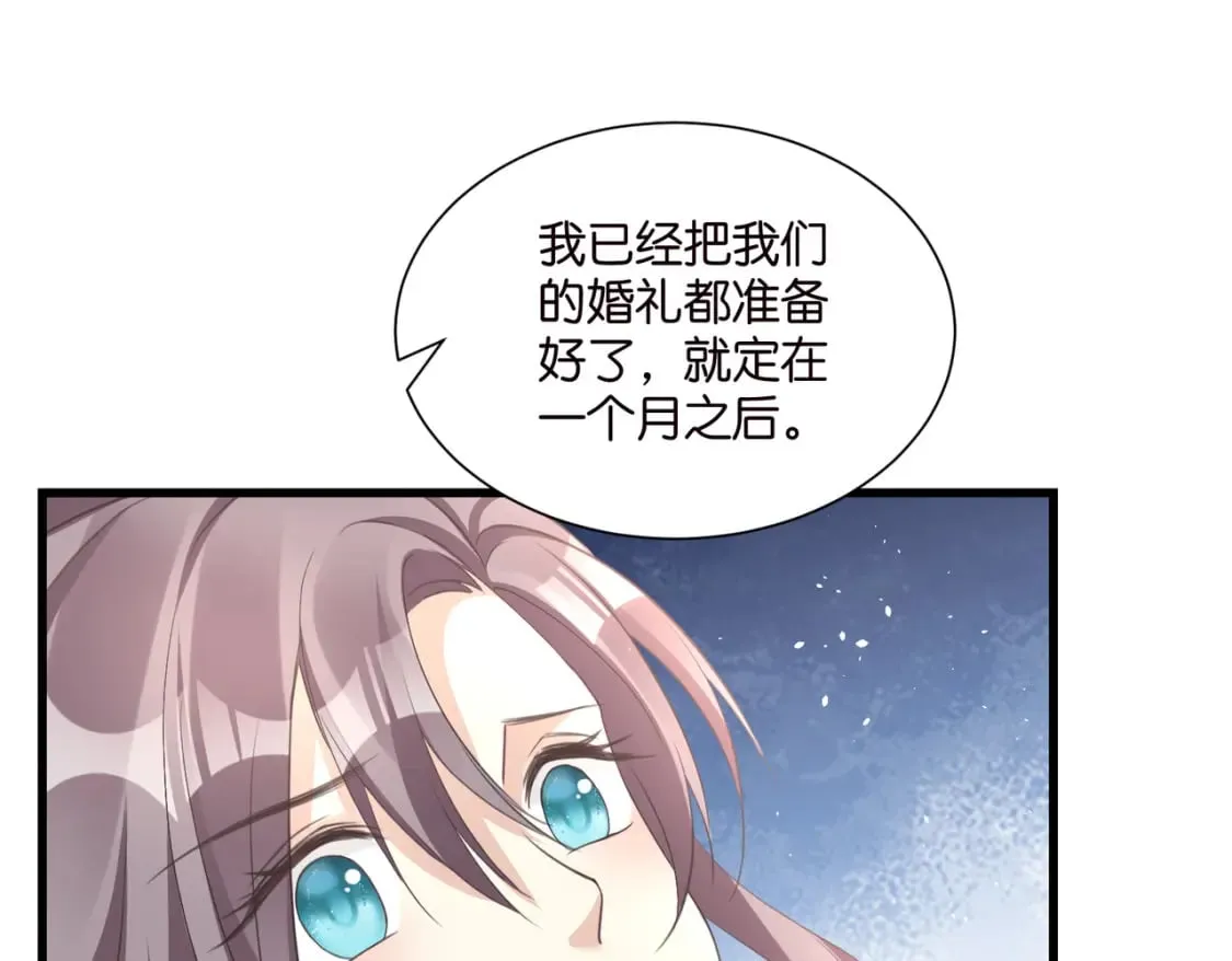 53 莫行慎黑化？ 第43页