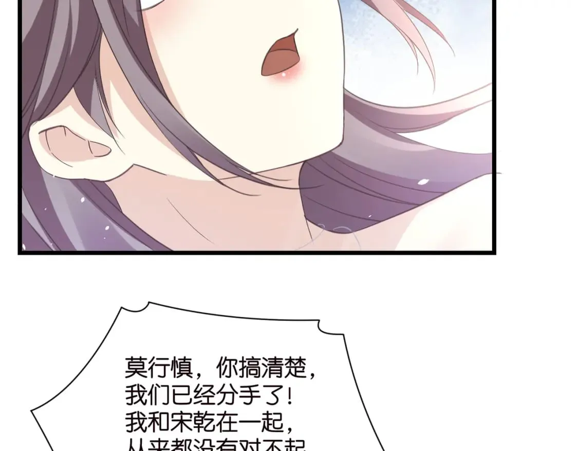 53 莫行慎黑化？ 第44页