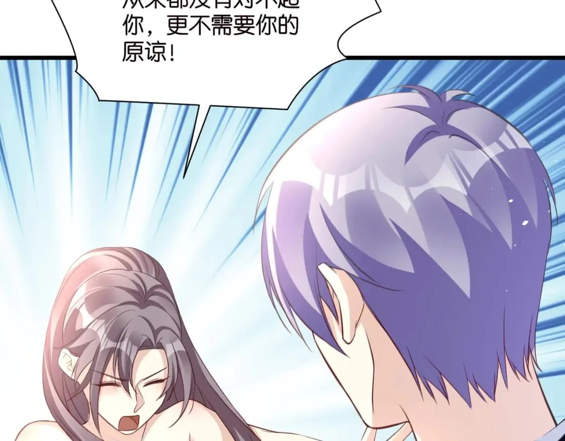 53 莫行慎黑化？ 第45页