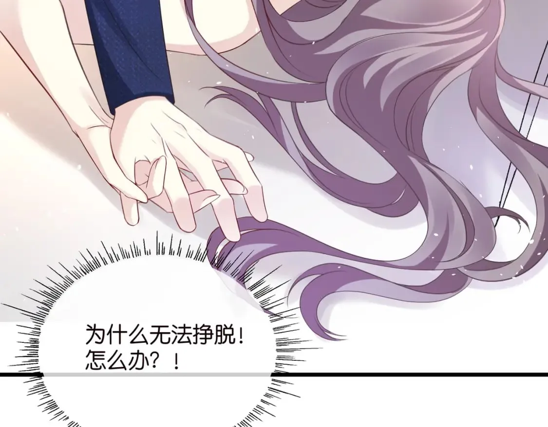 53 莫行慎黑化？ 第53页
