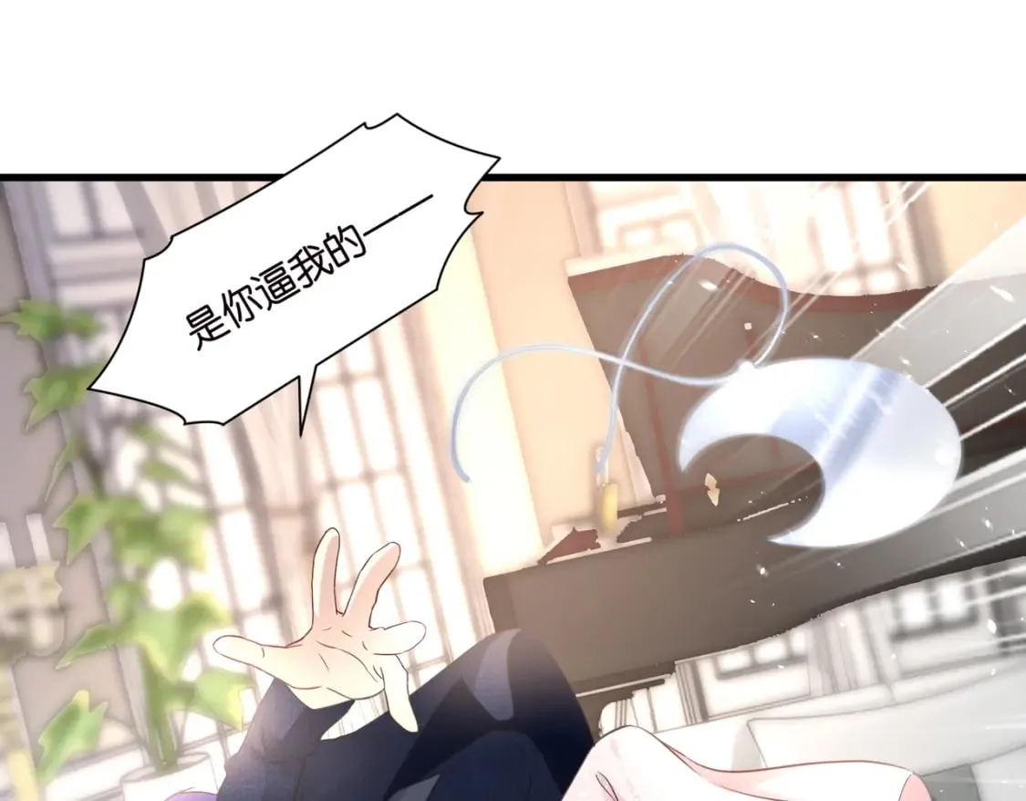 53 莫行慎黑化？ 第57页