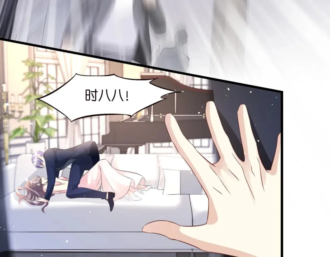53 莫行慎黑化？ 第63页